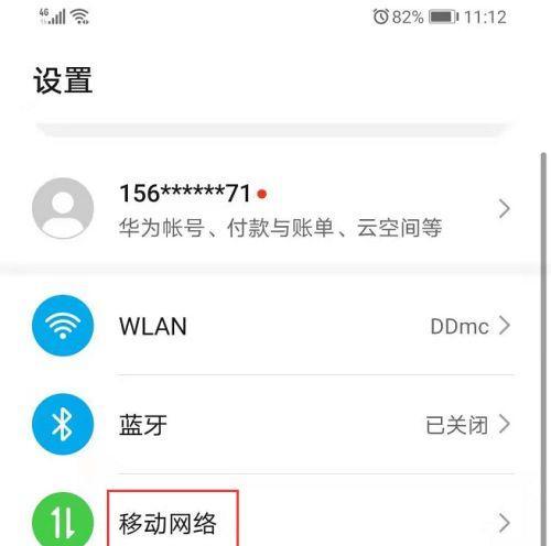 如何安装WiFi无线上网（一步步教你安装WiFi并连接上网）