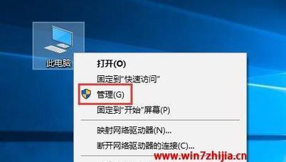 Win7共享文件夹无法访问的解决方法（解决Win7共享文件夹无法访问问题）