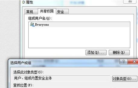 Win7共享文件夹无法访问的解决方法（解决Win7共享文件夹无法访问问题）