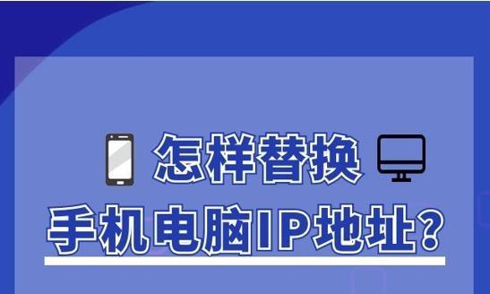 网络IP地址的改进与优化（实现高效通信的关键措施与技术进展）