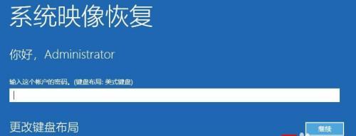 Win10系统崩溃无法开机修复图解（Win10系统崩溃故障处理全攻略）