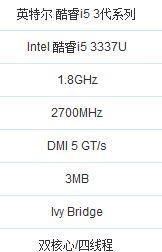 了解笔记本电脑的配置（从型号入手）