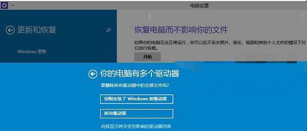 Win7电脑恢复出厂设置教程（轻松恢复Win7电脑出厂设置）