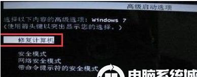 Win7电脑恢复出厂设置教程（轻松恢复Win7电脑出厂设置）