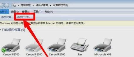 如何连接第二台电脑来实现有线打印机共享（简单操作步骤让您的打印机与多台电脑互联互通）