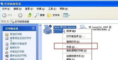 如何连接第二台电脑来实现有线打印机共享（简单操作步骤让您的打印机与多台电脑互联互通）