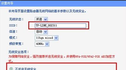 如何通过电脑连接路由器上网（简单步骤教你轻松连接路由器并享受高速网络）