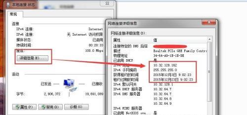 如何查看电脑的IP地址（通过简单步骤了解电脑的IP地址）