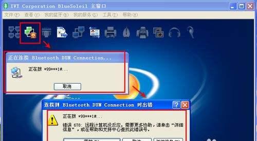 Windows错误恢复（有效应对Windows错误和故障）