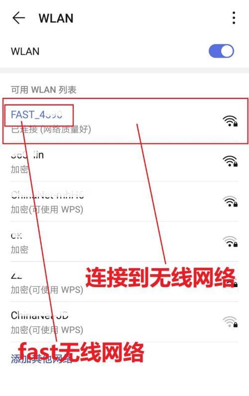 无线路由器密码修改教程（简单快速修改无线路由器密码的方法）