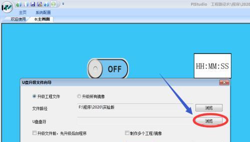 制作一个系统U盘教程（让你的U盘成为便携式操作系统的利器）