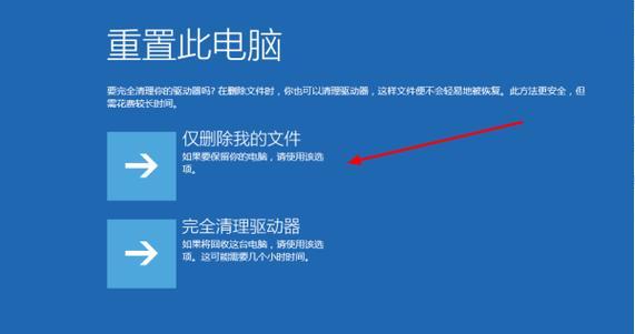 使用Windows7一键还原恢复系统的步骤及注意事项（一键还原操作指南及注意事项）