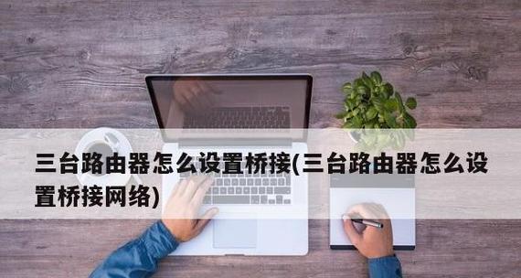 如何提速解决路由器网络慢的问题（一招搞定）