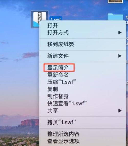 如何打开电脑上的SWF文件（选择合适的播放器来观看SWF动画）