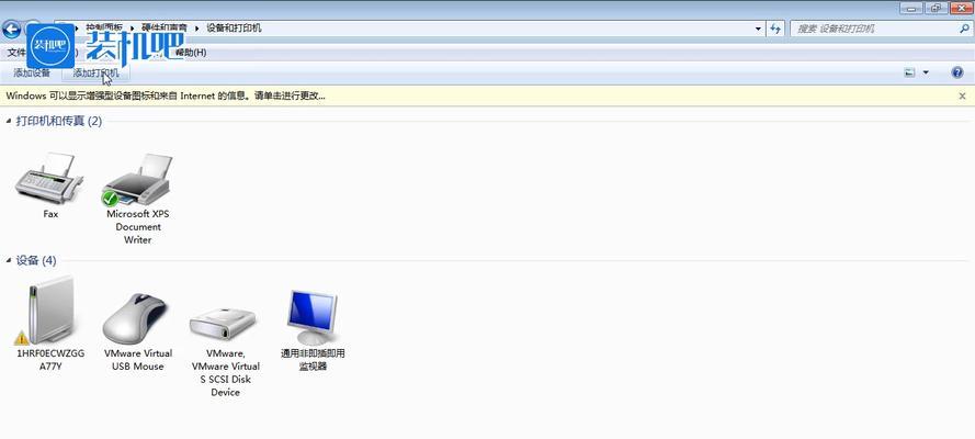 如何在Win7系统下连接共享打印机（简单操作实现打印机共享功能）