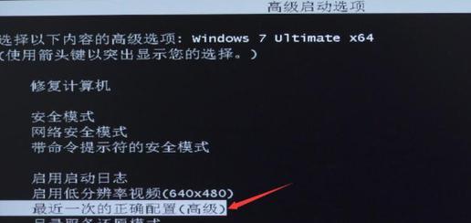 Win7开机按F2一键恢复图教程（轻松解决Win7系统问题）