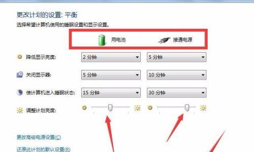 如何设置台式电脑亮度快捷键（快捷键设置让调节台式电脑亮度更加便捷）