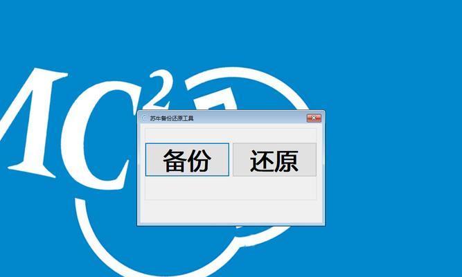 一键还原出厂设置，Windows回归原始状态（通过简单操作）