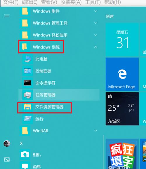 Win10桌面图标不见了，如何恢复（解决方案与步骤详解）