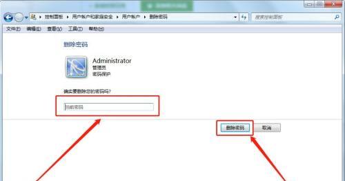 如何更改电脑开机密码提示（一步步教你修改电脑开机密码提示的方法）