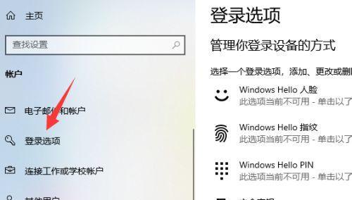 如何更改电脑开机密码提示（一步步教你修改电脑开机密码提示的方法）