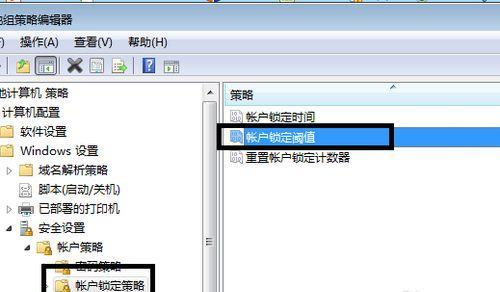 忘记Win7开机密码解除教程（一步步教你如何解除Win7开机密码）