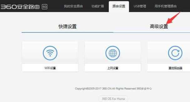 360无线路由器设置详细步骤（一步步教你如何设置360无线路由器）