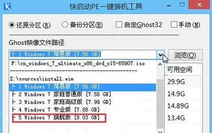 Win7系统U盘制作指南（以简单步骤）