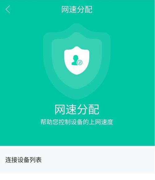 如何解决手机WiFi网速慢的问题（快速提升手机WiFi网络连接速度的实用方法）