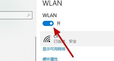 笔记本无法搜索到WiFi的原因及解决方法（解决笔记本无法搜索到WiFi的问题）