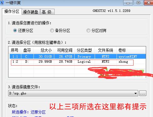 如何查看Win7电脑的配置信息（轻松了解你的电脑性能）