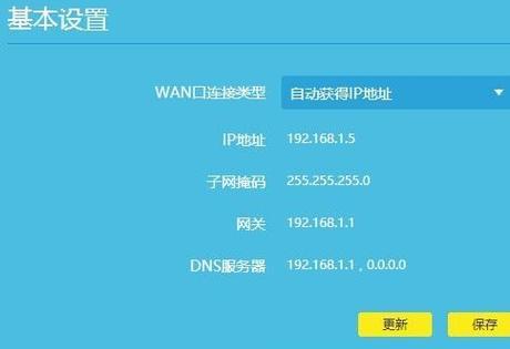 无线网络连接上但上不了网的原因和解决方法（为什么连接了无线网络却无法上网）