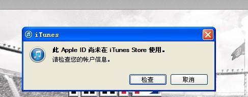 解决无法连接到iTunesStore的问题（如何解决无法连接到iTunesStore的常见问题及方法）