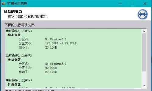 电脑硬盘分区合并教程（轻松合并分区）