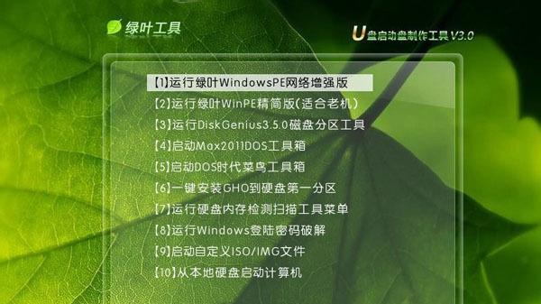 电脑重装系统Win7的步骤图解（详细教你如何一步步重装Win7系统）