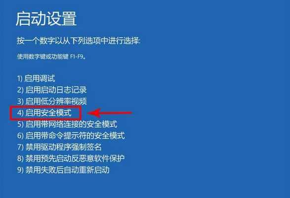 电脑无法进入安全模式（电脑F8进不了安全模式的原因及解决方案）