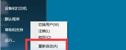 解决Win7电脑程序打不开没反应的方法（修复Win7电脑程序无响应的问题）