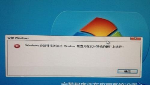 电脑显示Windows未能启动的解决方法（教你如何应对Windows启动问题）