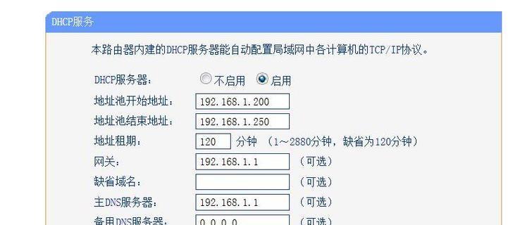 如何设置无线路由器上网时间控制（实现网络时间管理）