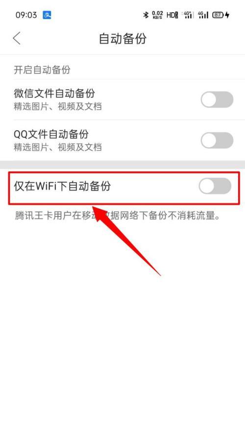 如何关闭无线网络Wifi（简单操作让您的设备断开网络连接）