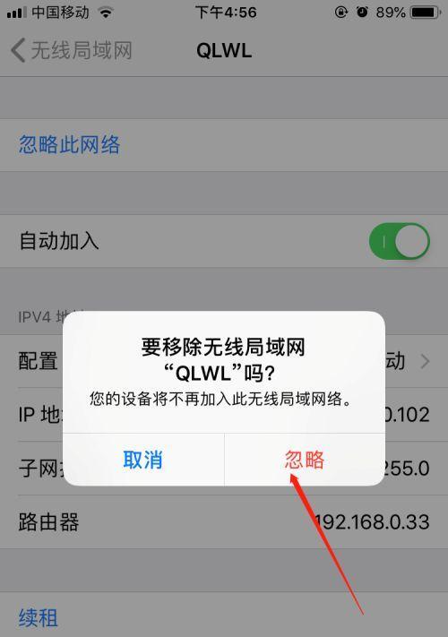 如何关闭无线网络Wifi（简单操作让您的设备断开网络连接）