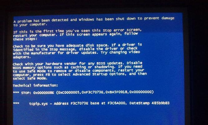 电脑蓝屏原因分析与解决方法（揭开电脑蓝屏背后的神秘面纱）