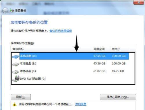 Win7C盘空间不足的解决方法（Win7C盘清理空间的有效技巧）