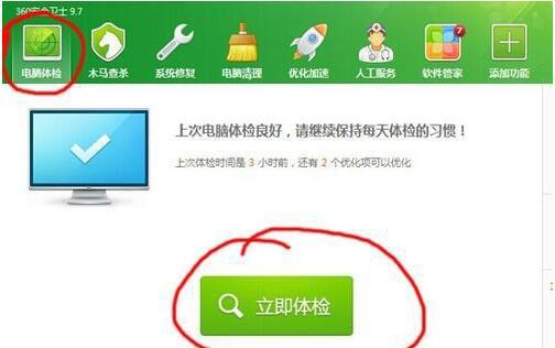 Win7C盘空间不足的解决方法（Win7C盘清理空间的有效技巧）