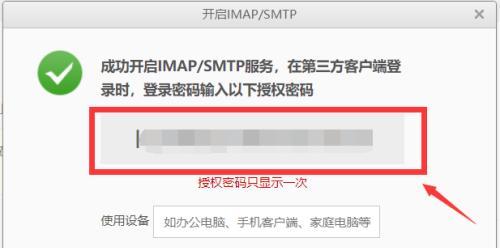 如何登录邮箱账号（简单易行的步骤教你轻松登录邮箱）