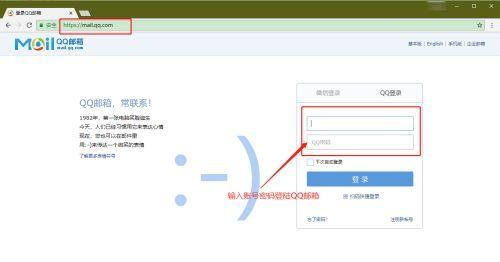 如何登录邮箱账号（简单易行的步骤教你轻松登录邮箱）
