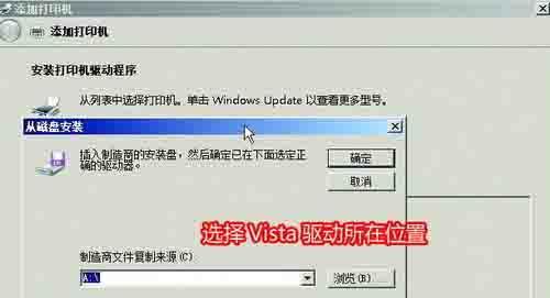 Win7如何共享打印机到另外一台电脑（实现打印机共享的方法和步骤）