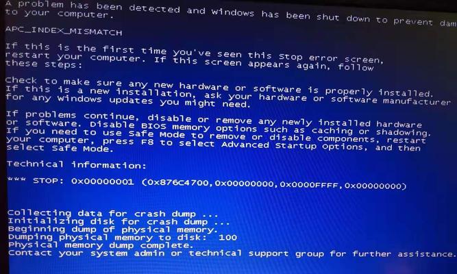 笔记本电脑蓝屏故障的处理方法（解决笔记本电脑蓝屏问题的有效措施与技巧）