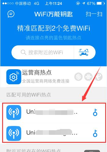 手机操作教程（简单易行的教程帮助你在手机上修改WiFi密码）