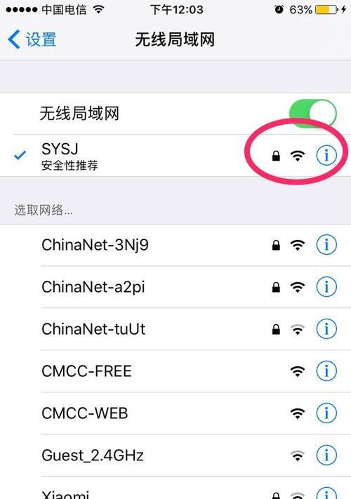 手机操作教程（简单易行的教程帮助你在手机上修改WiFi密码）